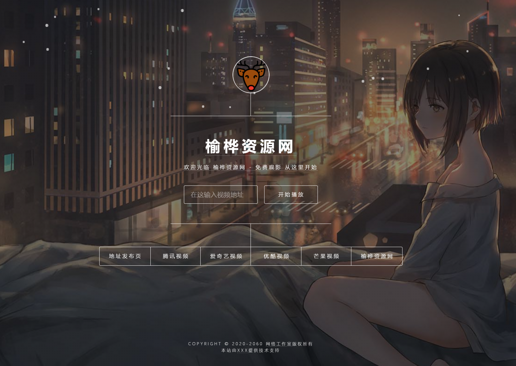 觅鹿影视在线解析源码带后台 【榆桦亲测】觅鹿影视在线解析源码带后台插图