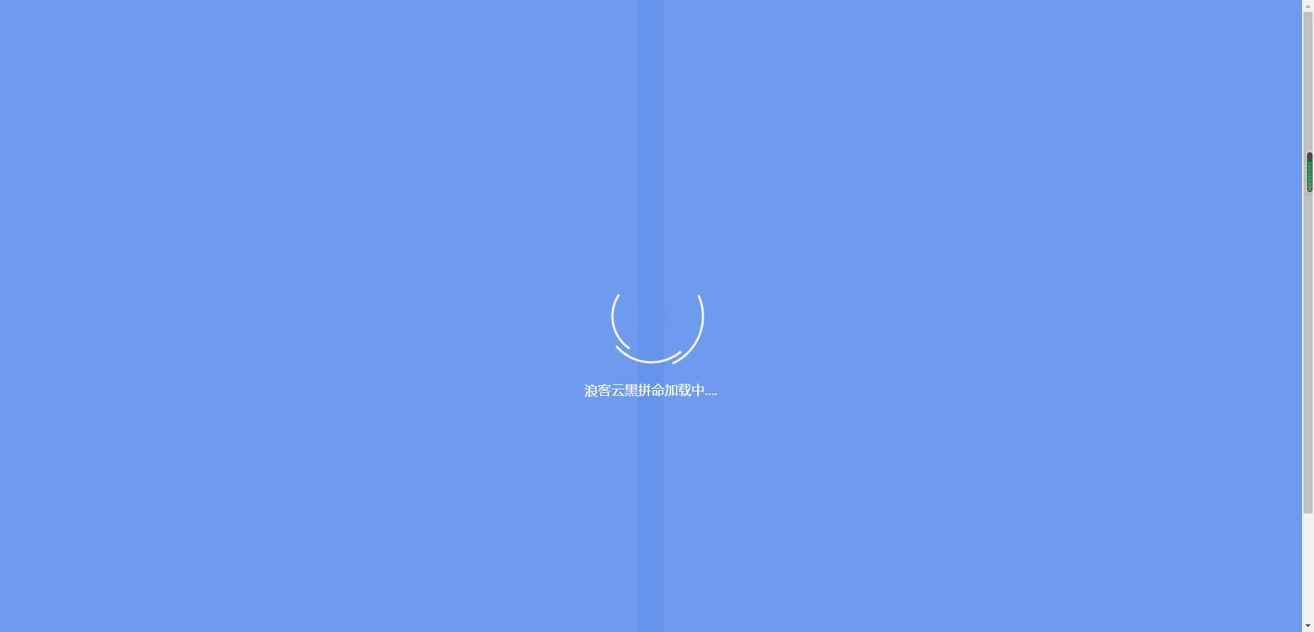 云黑系统，浪客云黑3.0，黑名单系统插图3