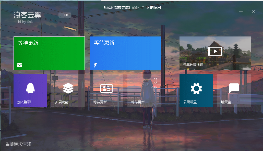云黑系统，浪客云黑3.0，黑名单系统插图2