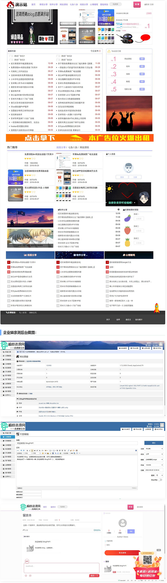 zblog主题模板 仿小k资源网源码插图 zblog主题模板 仿小k资源网源码插图
