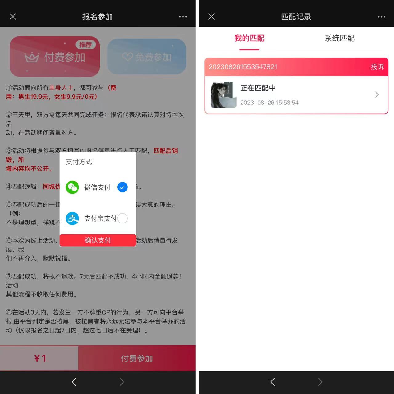 D1259-2023全新三天情侣系统源码H5版本 附搭建教程插图1 D1259-2023全新三天情侣系统源码H5版本 附搭建教程插图1