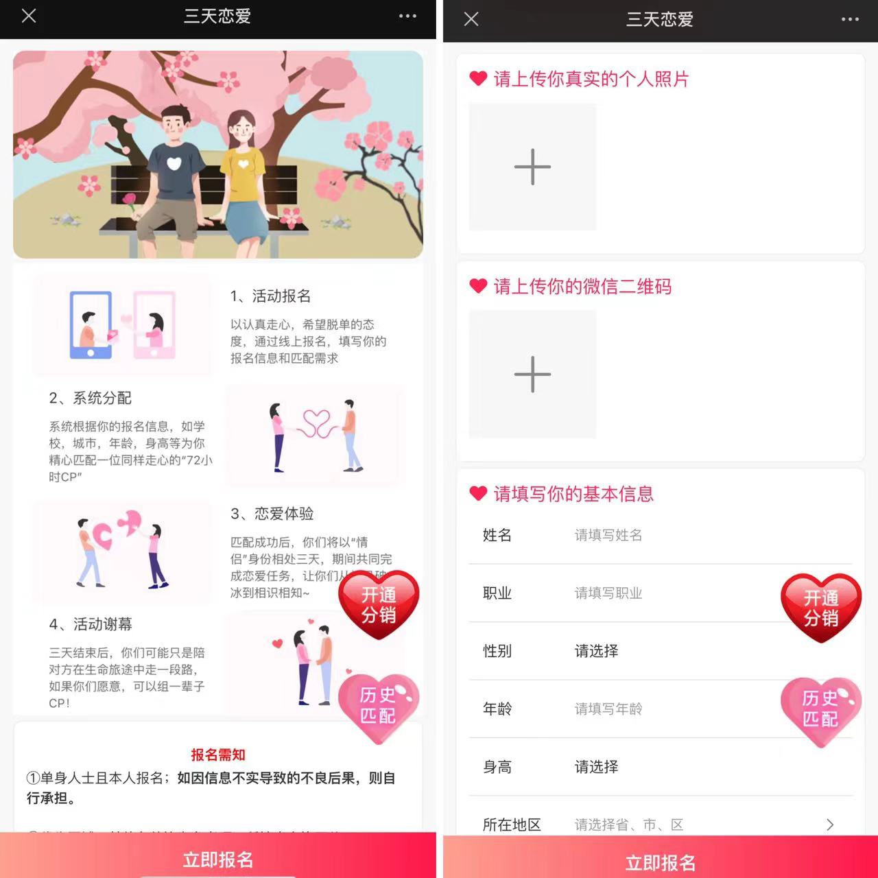 D1259-2023全新三天情侣系统源码H5版本 附搭建教程插图 D1259-2023全新三天情侣系统源码H5版本 附搭建教程插图