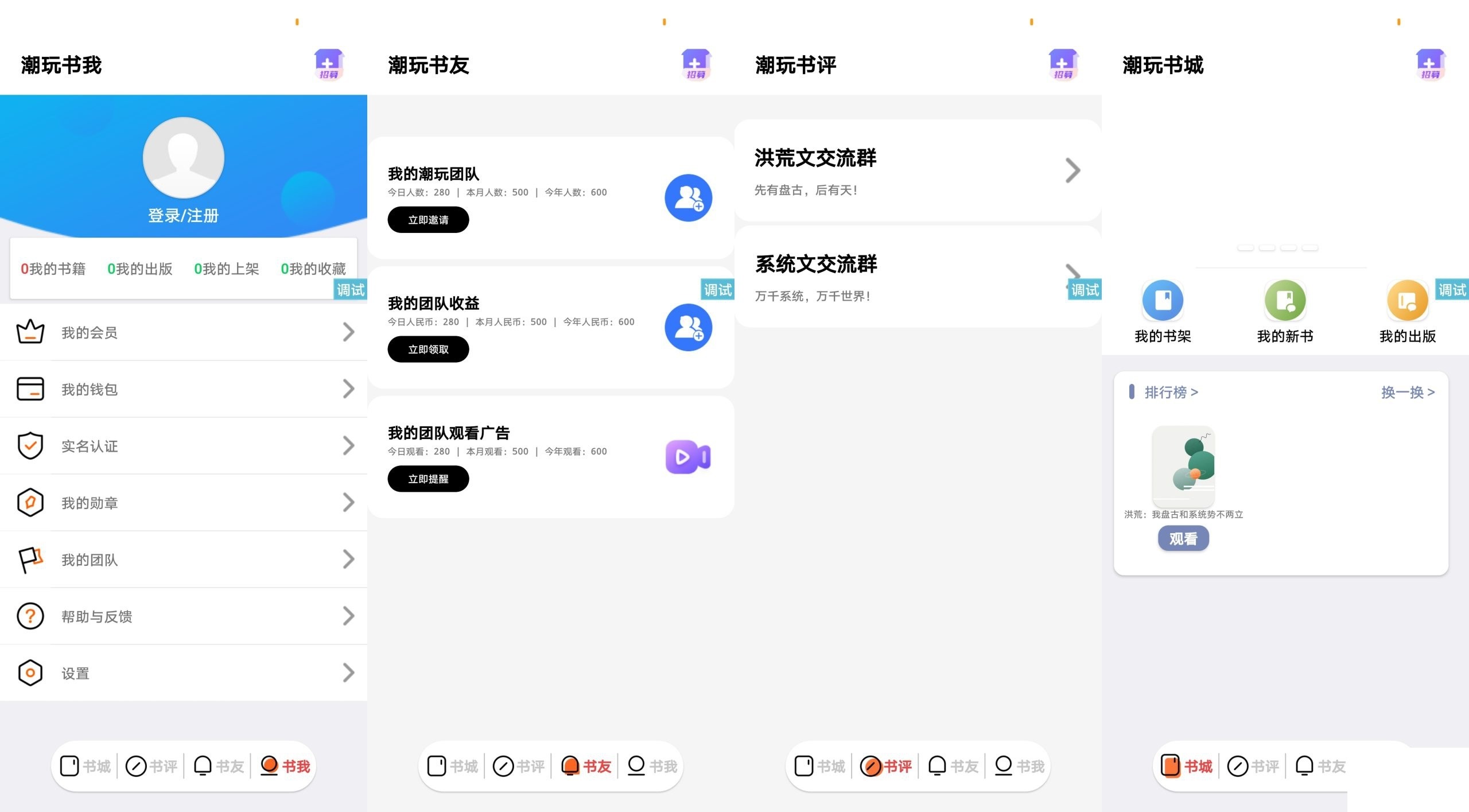 D1260-潮玩番茄UI源码 模仿潮玩宇宙IAPP界面设计源码插图 D1260-潮玩番茄UI源码 模仿潮玩宇宙IAPP界面设计源码插图