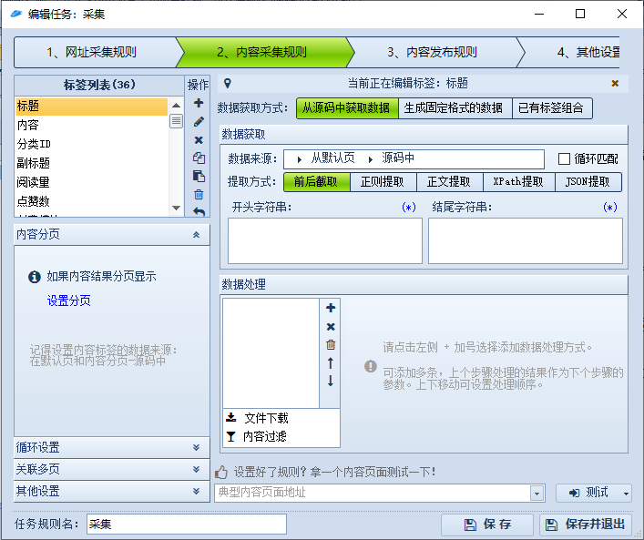 D1258-WordPress子比火车头采集规则+模块+高铁采集器插图1 D1258-WordPress子比火车头采集规则+模块+高铁采集器插图1