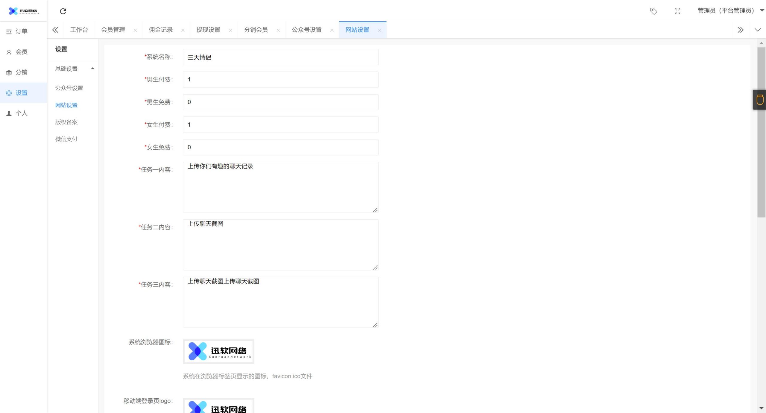 D1259-2023全新三天情侣系统源码H5版本 附搭建教程插图5 D1259-2023全新三天情侣系统源码H5版本 附搭建教程插图5