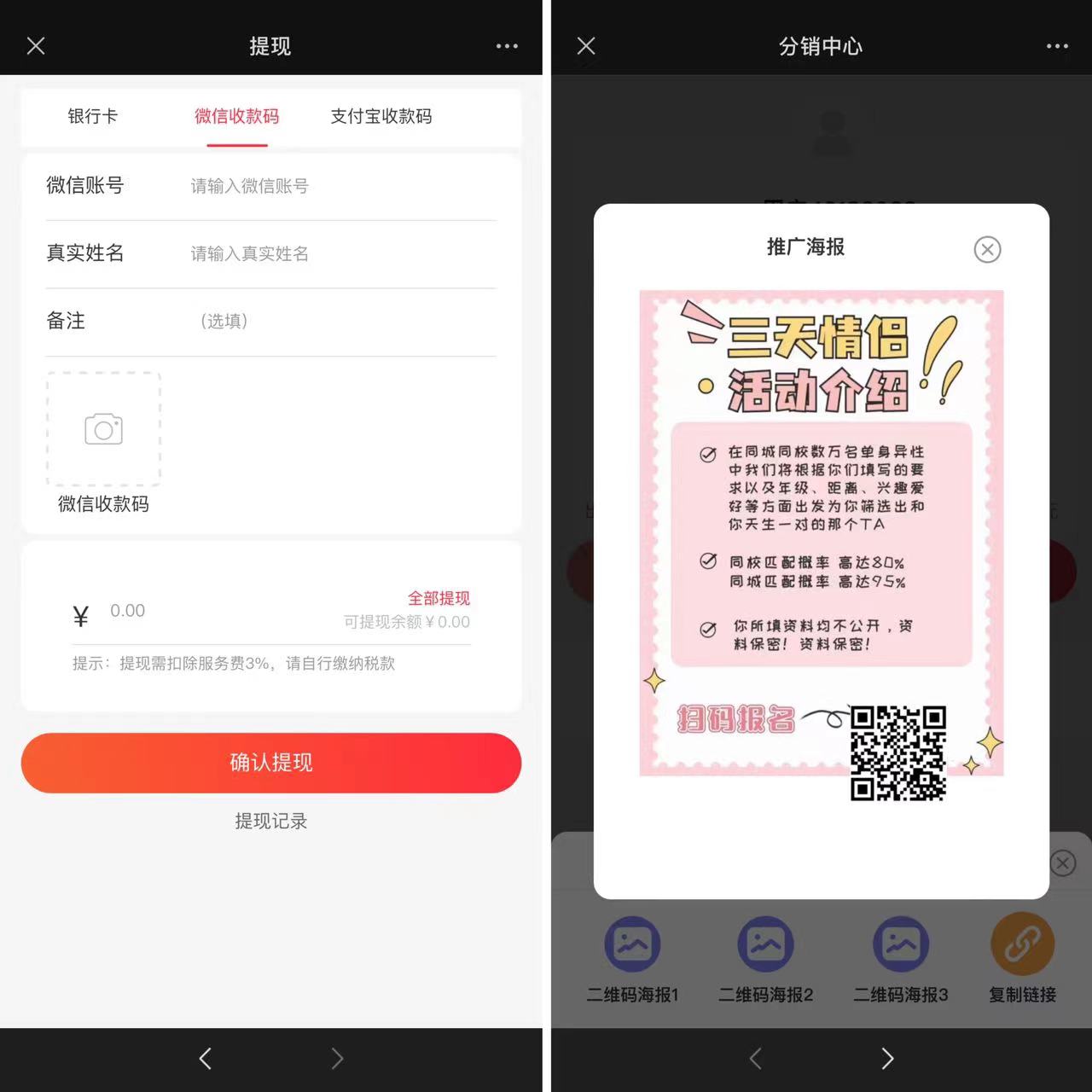 D1259-2023全新三天情侣系统源码H5版本 附搭建教程插图2 D1259-2023全新三天情侣系统源码H5版本 附搭建教程插图2