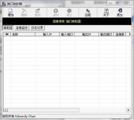 D1272-端口映射工具合集插图 D1272-端口映射工具合集插图