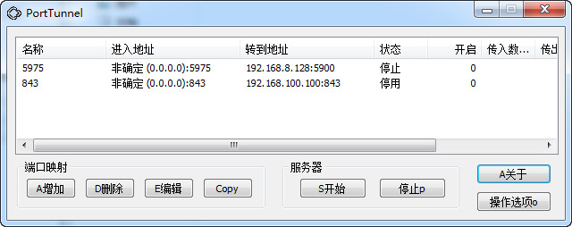 D1272-端口映射工具合集插图1 D1272-端口映射工具合集插图1