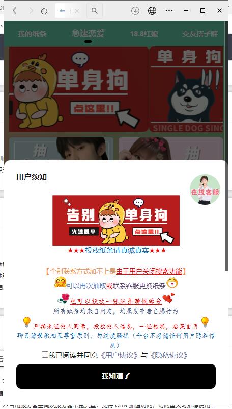 【榆桦亲测】D1264-2024全新交友盲盒+付费进群二合一源码包含全套源码插图 【榆桦亲测】D1264-2024全新交友盲盒+付费进群二合一源码包含全套源码插图