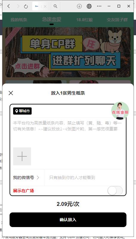 【榆桦亲测】D1264-2024全新交友盲盒+付费进群二合一源码包含全套源码插图2 【榆桦亲测】D1264-2024全新交友盲盒+付费进群二合一源码包含全套源码插图2