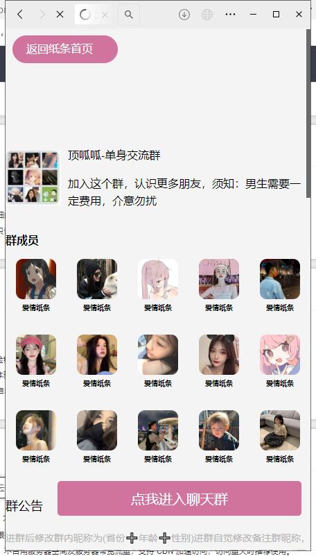 【榆桦亲测】D1264-2024全新交友盲盒+付费进群二合一源码包含全套源码插图4 【榆桦亲测】D1264-2024全新交友盲盒+付费进群二合一源码包含全套源码插图4