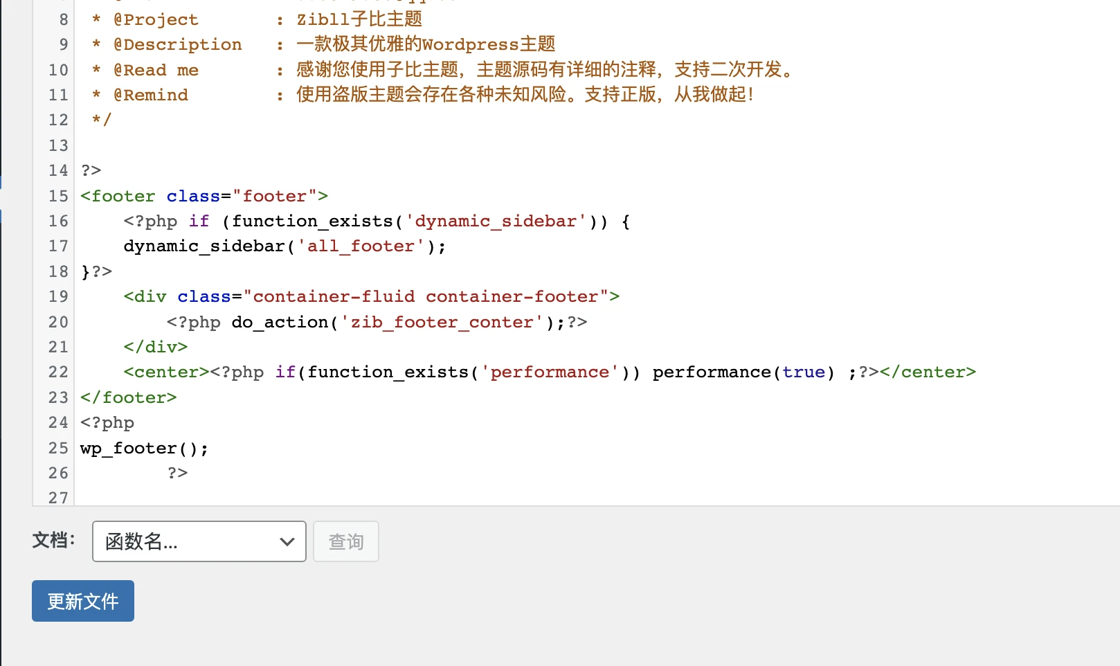 D1730-【保姆级分享】给网站底部添加加载时间、数据库查询次数及内存占用插图1 D1730-【保姆级分享】给网站底部添加加载时间、数据库查询次数及内存占用插图1
