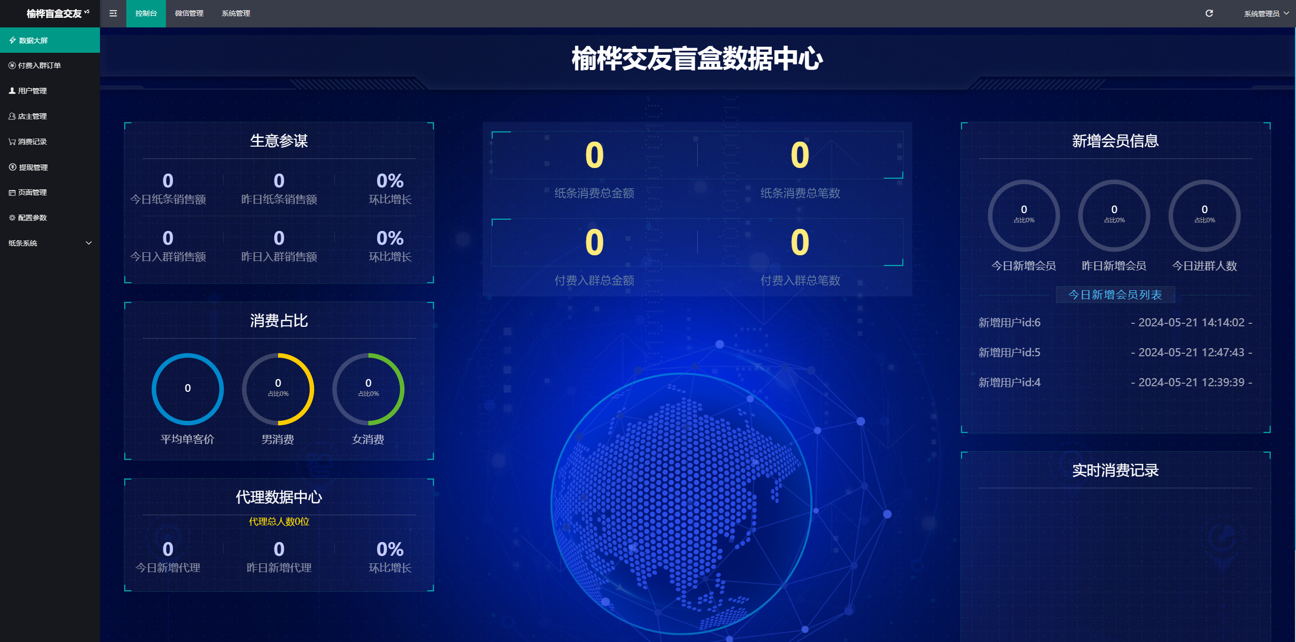 【榆桦亲测】D1264-2024全新交友盲盒+付费进群二合一源码包含全套源码插图6 【榆桦亲测】D1264-2024全新交友盲盒+付费进群二合一源码包含全套源码插图6
