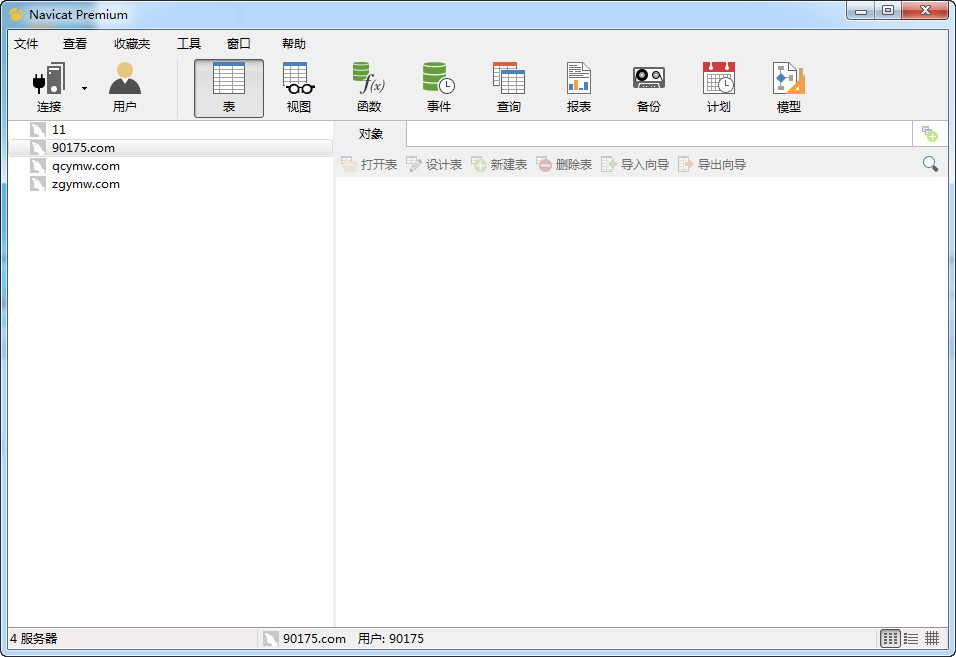 D1271-Navicat Premium_11.2.7简体中文版插图 D1271-Navicat Premium_11.2.7简体中文版插图