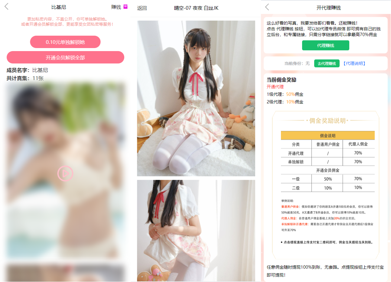 D1755-2024最新写真图片视频打赏系统源码全开源无加密完整可用插图1 D1755-2024最新写真图片视频打赏系统源码全开源无加密完整可用插图1
