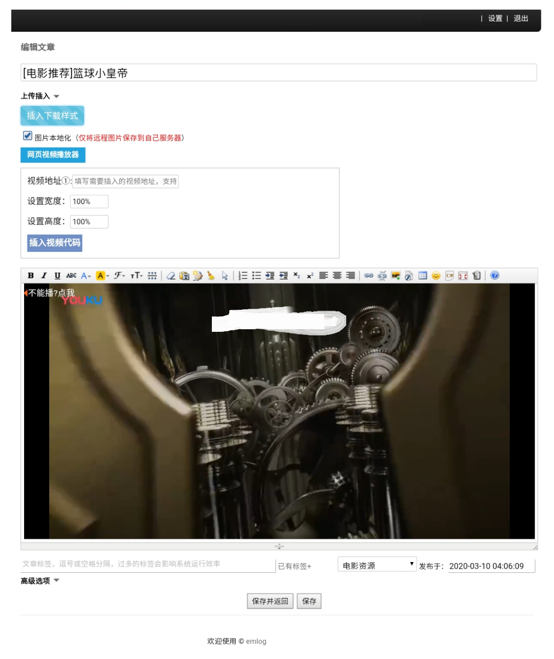 Emlog程序ckplay播放器插件支持m3u8解析插图 Emlog程序ckplay播放器插件支持m3u8解析插图