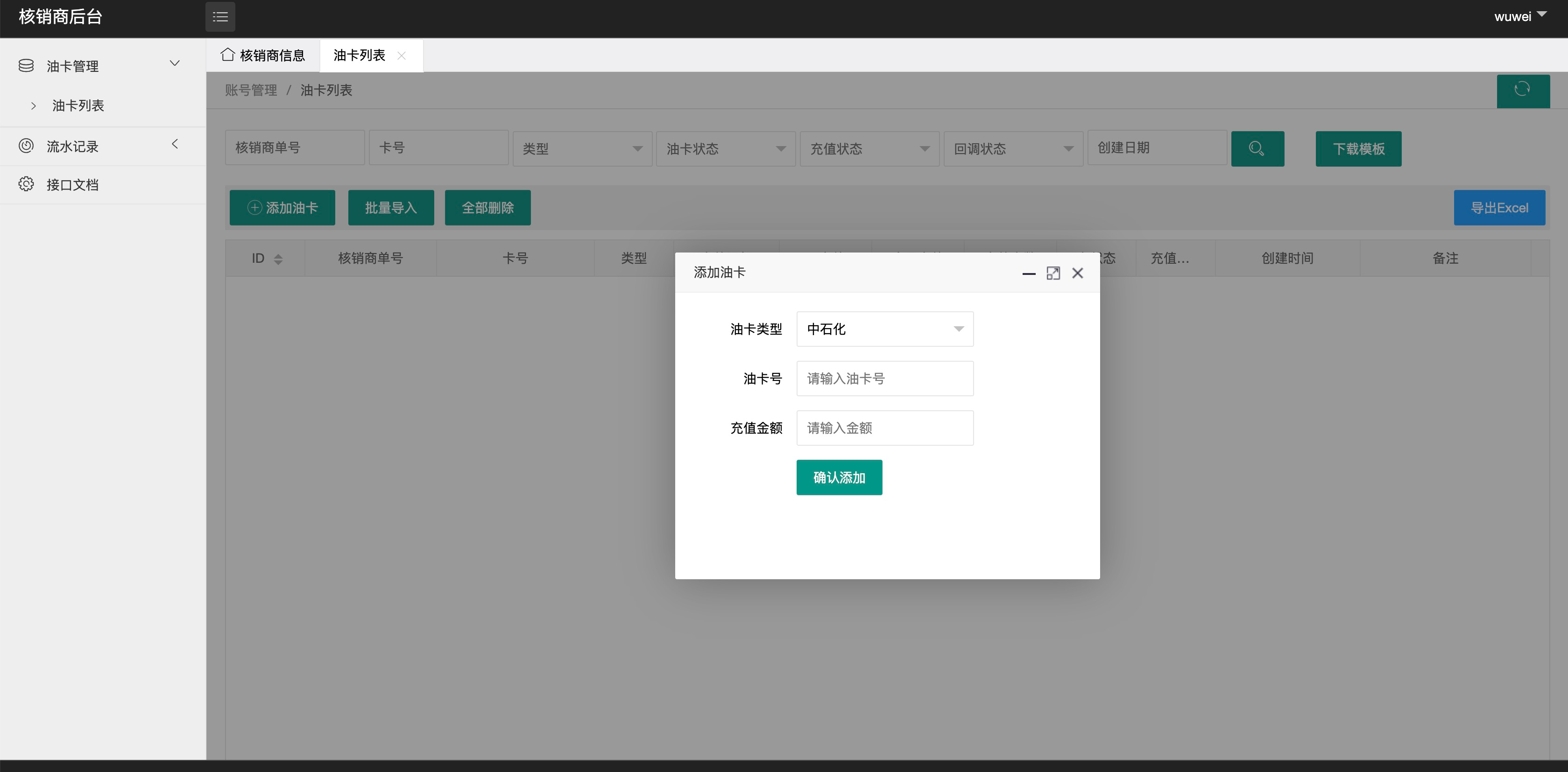 D1754-保时捷车主专享:中石化油卡充值系统 & 聚合支付平台源码,高效便捷管理新体验插图 D1754-保时捷车主专享:中石化油卡充值系统 & 聚合支付平台源码,高效便捷管理新体验插图