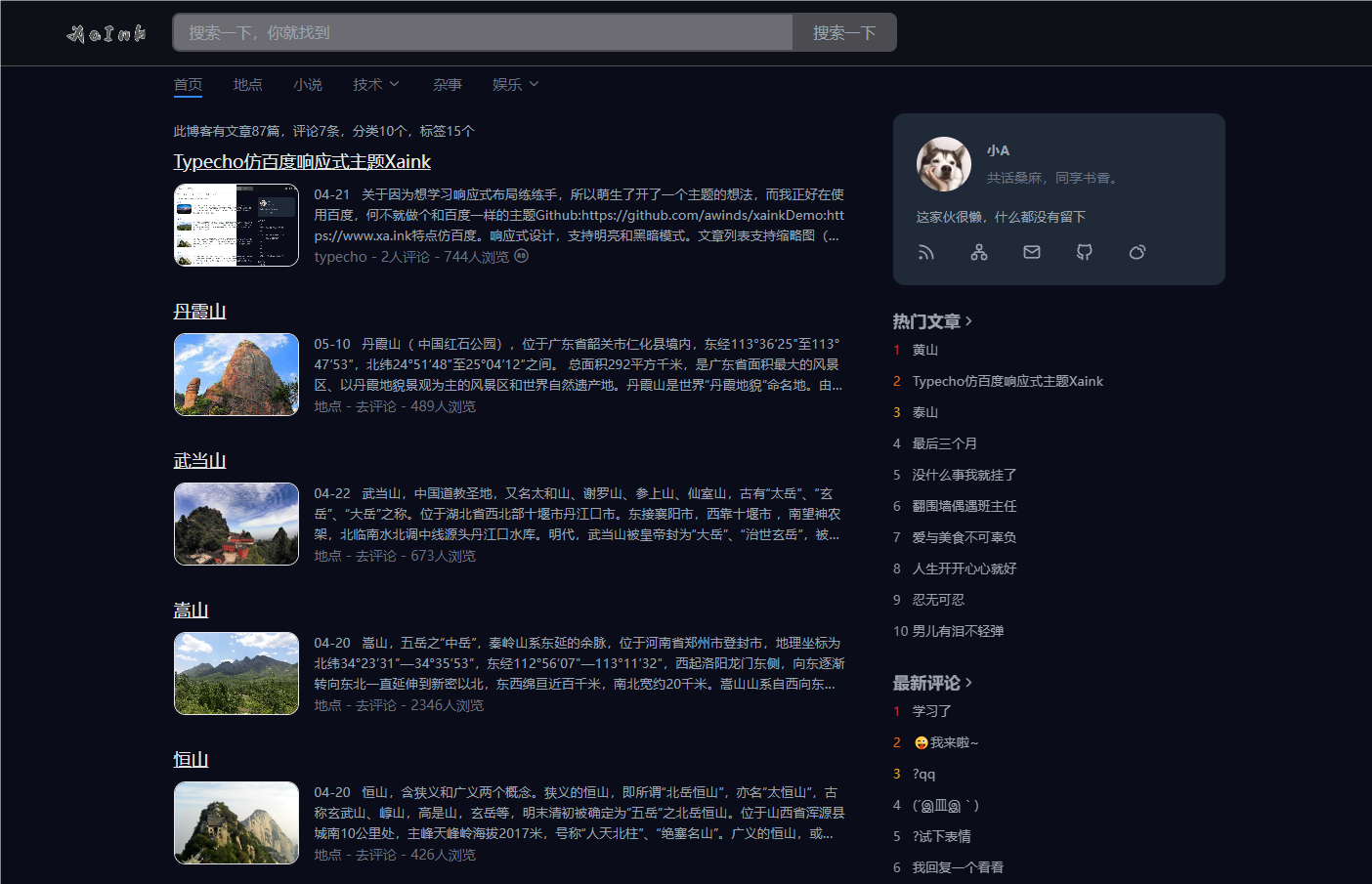 D1789-Typecho仿百度响应式主题Xaink v1.4.1插图 D1789-Typecho仿百度响应式主题Xaink v1.4.1插图