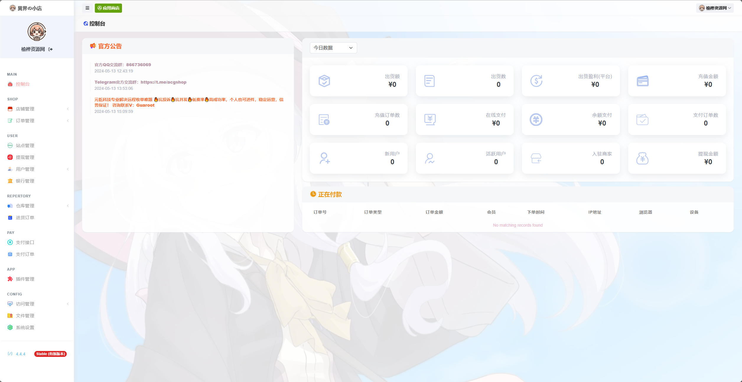【榆桦亲测】D1780-全新UI异次元荔枝V4.4自动发卡系统源码插图 【榆桦亲测】D1780-全新UI异次元荔枝V4.4自动发卡系统源码插图