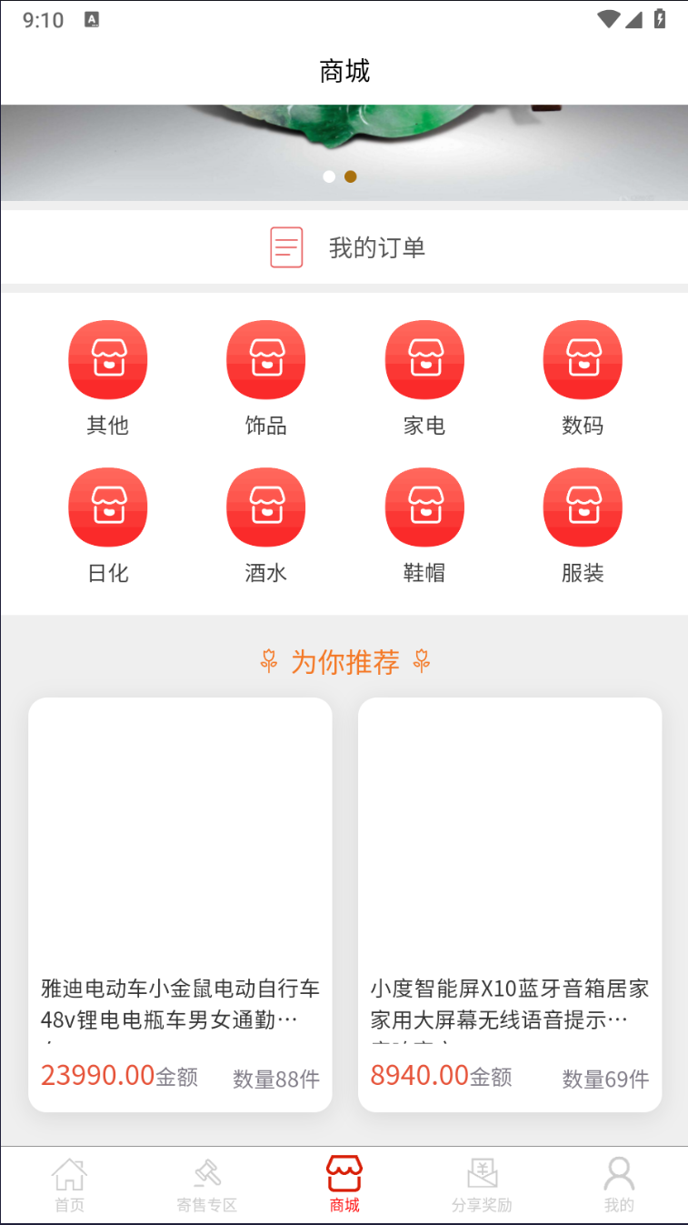【榆桦亲测】D1734-多用户竞拍闪拍商城系统/NFT数藏前后端源码教程插图3 【榆桦亲测】D1734-多用户竞拍闪拍商城系统/NFT数藏前后端源码教程插图3