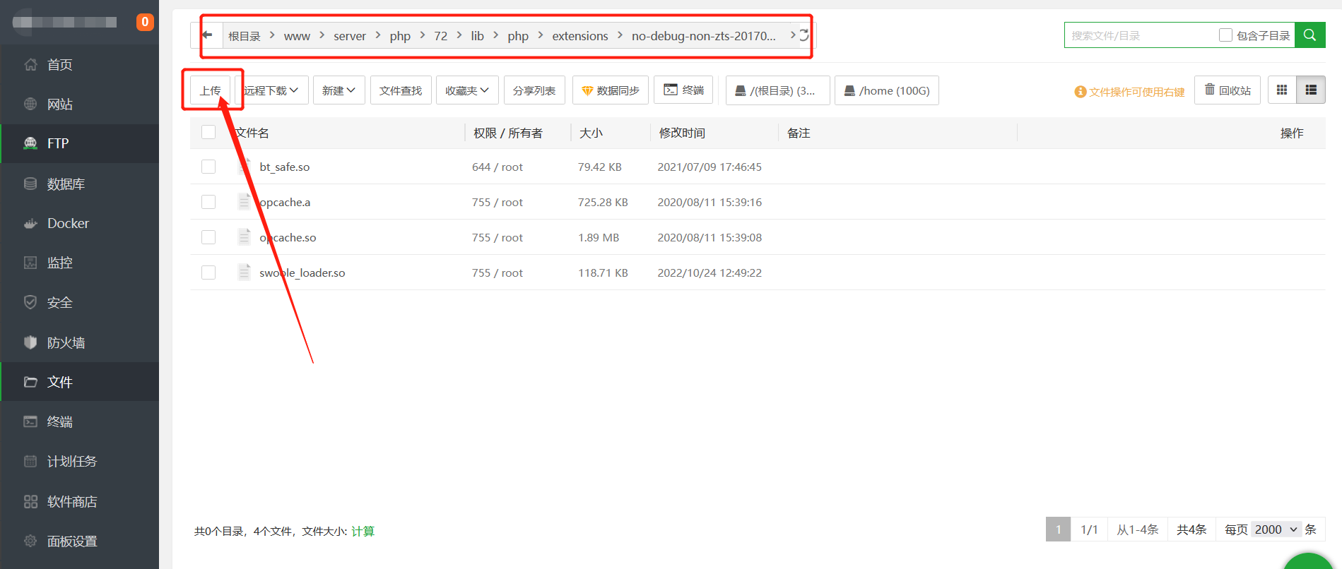 D1748-Swoole_loader扩展安装图文教程 Swoole扩展文件下载插图 D1748-Swoole_loader扩展安装图文教程 Swoole扩展文件下载插图