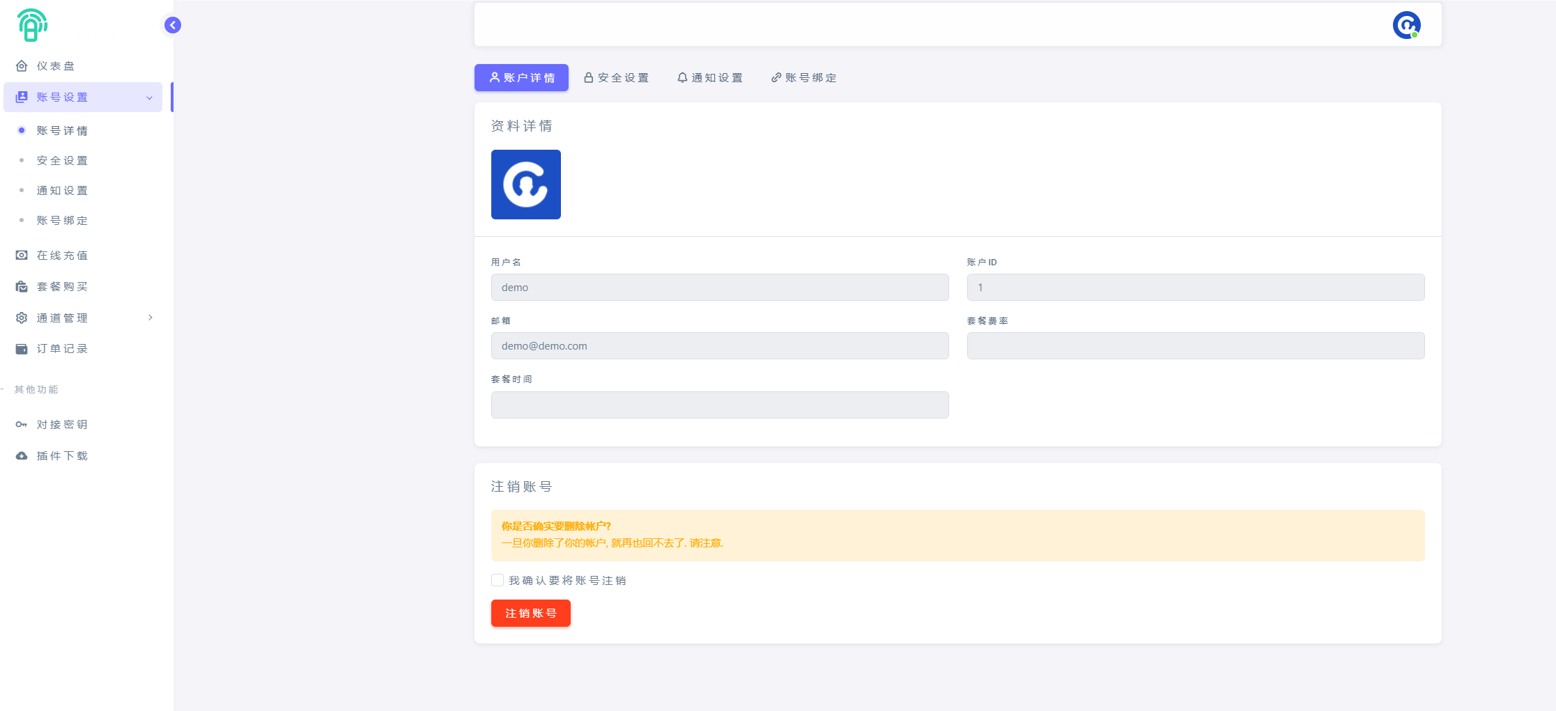 【榆桦亲测】D1747-最新源支付系统源码 V7版全开源,无需授权,附详细搭建教程插图5 【榆桦亲测】D1747-最新源支付系统源码 V7版全开源,无需授权,附详细搭建教程插图5