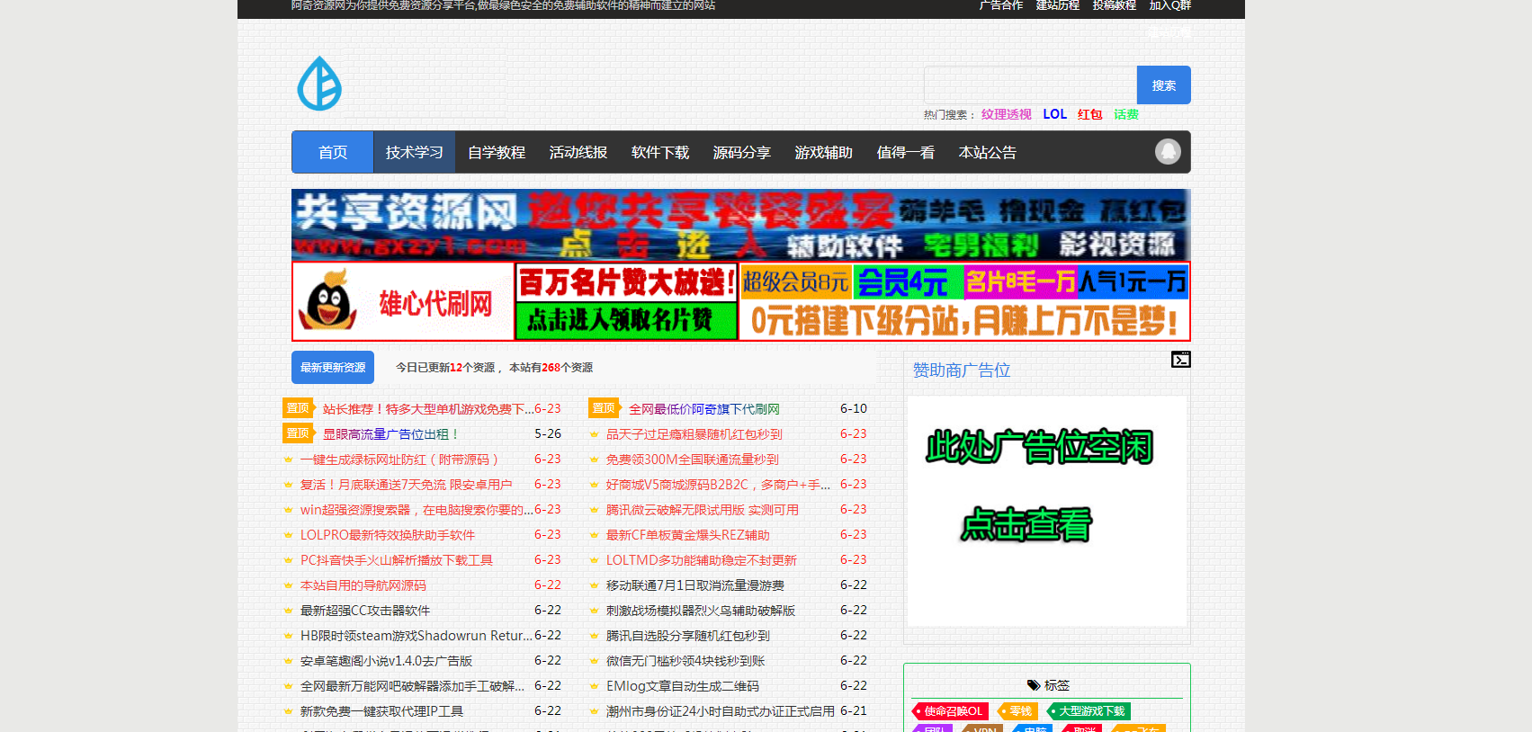 emlog系统模版源码适用于资源网娱乐网教程网-榆桦源码网