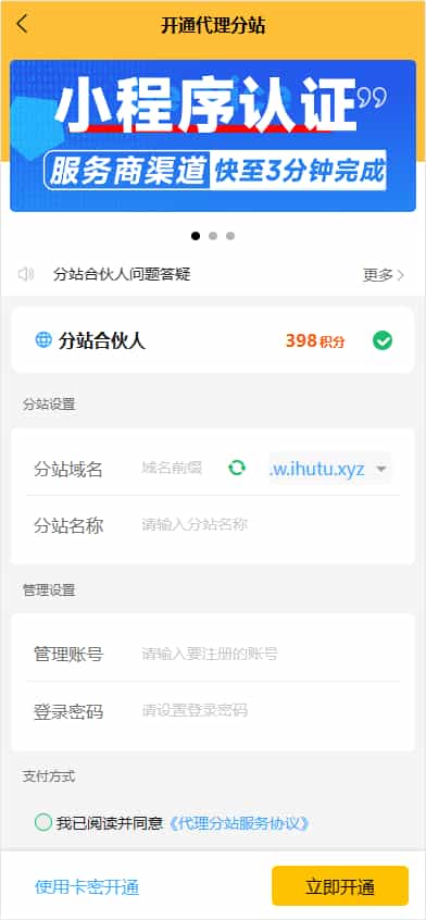 D1802-2024最新修复版三端数据互通独立付费进群系统源码全开源插图1 D1802-2024最新修复版三端数据互通独立付费进群系统源码全开源插图1