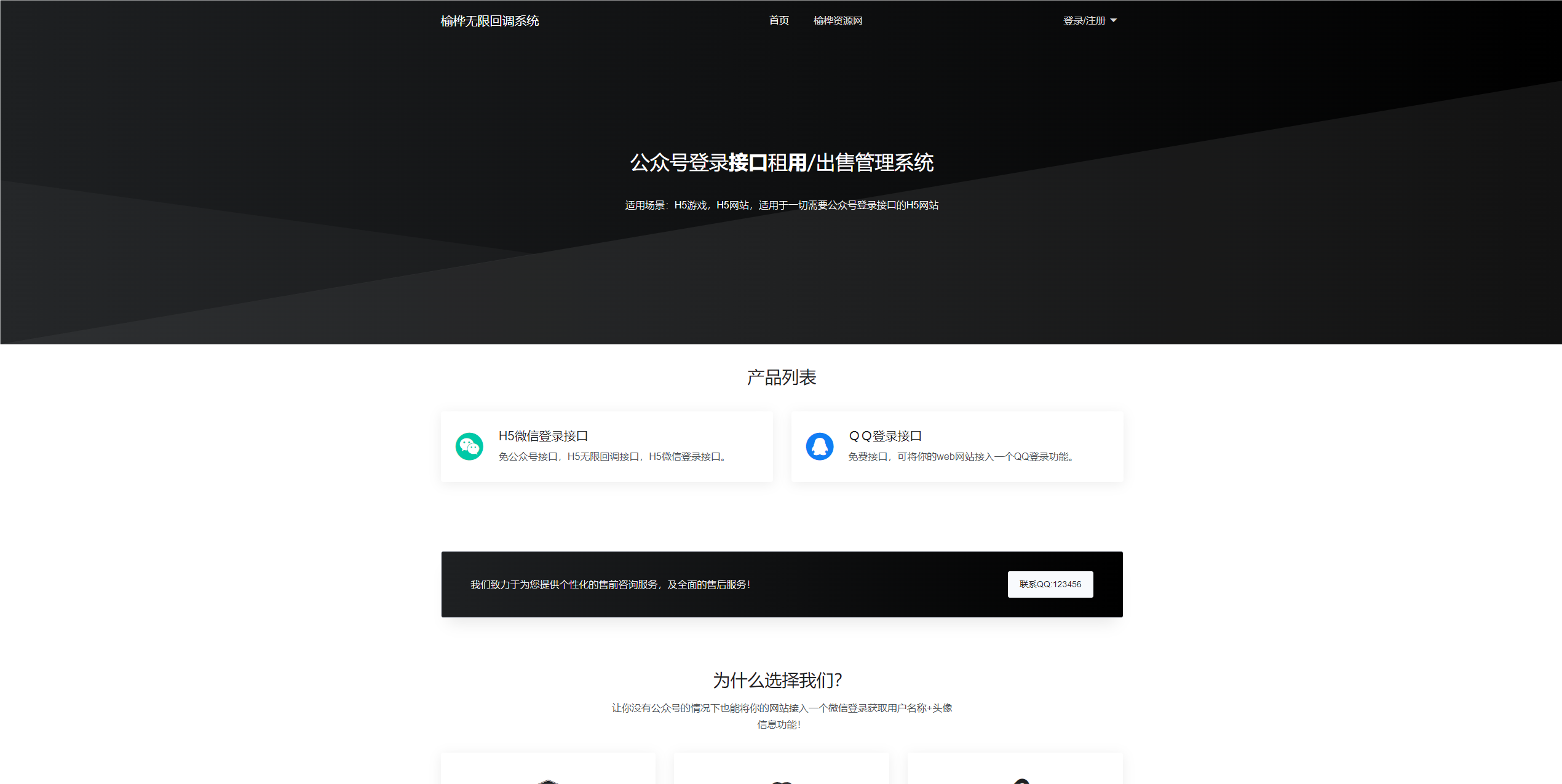 【榆桦亲测】D1746-2024最新修复微信公众号无限回调系统源码下载|免授权开心版插图 【榆桦亲测】D1746-2024最新修复微信公众号无限回调系统源码下载|免授权开心版插图