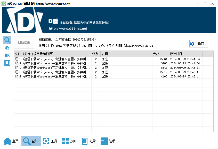D1739-WordPress开发进群V2主题源码,多种引流方法,引私域二次变现插图1 D1739-WordPress开发进群V2主题源码,多种引流方法,引私域二次变现插图1