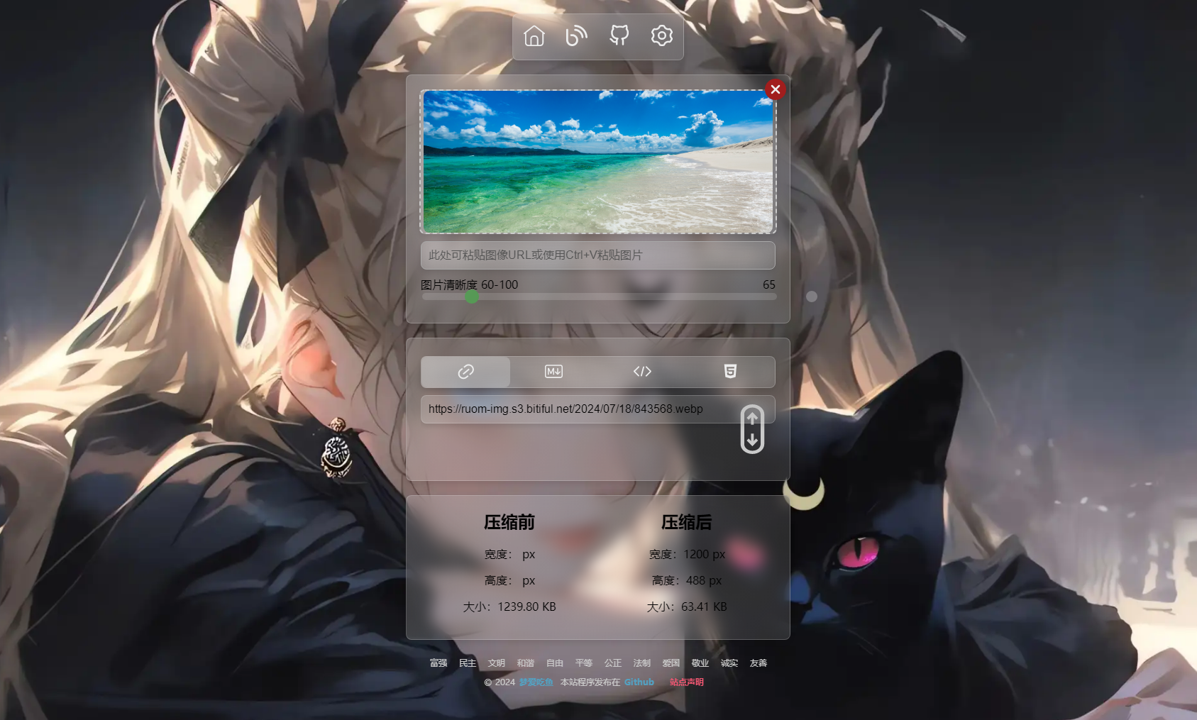 【榆桦亲测】D1777-PPixPro 开源图床系统 – 高效压缩与全能管理插图1 【榆桦亲测】D1777-PPixPro 开源图床系统 – 高效压缩与全能管理插图1