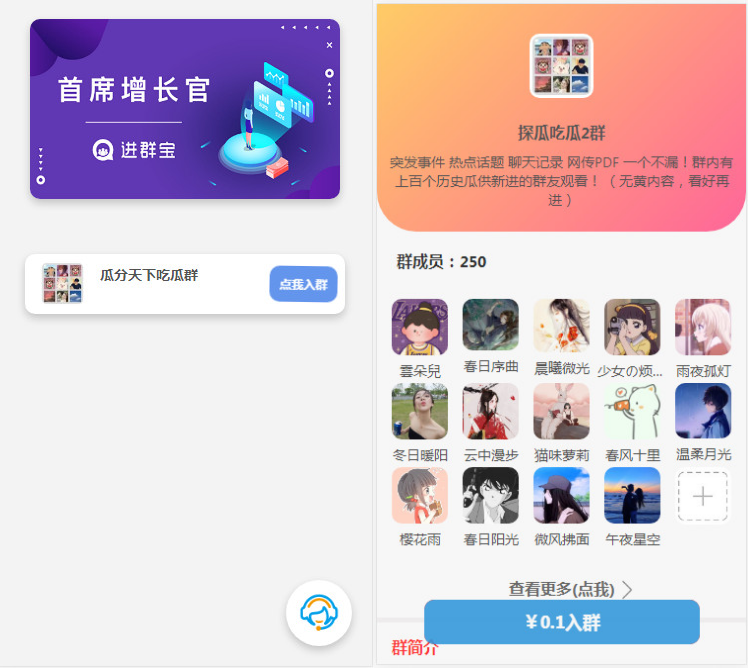D1739-WordPress开发进群V2主题源码,多种引流方法,引私域二次变现插图 D1739-WordPress开发进群V2主题源码,多种引流方法,引私域二次变现插图