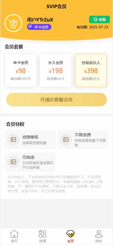 D1802-2024最新修复版三端数据互通独立付费进群系统源码全开源插图 D1802-2024最新修复版三端数据互通独立付费进群系统源码全开源插图