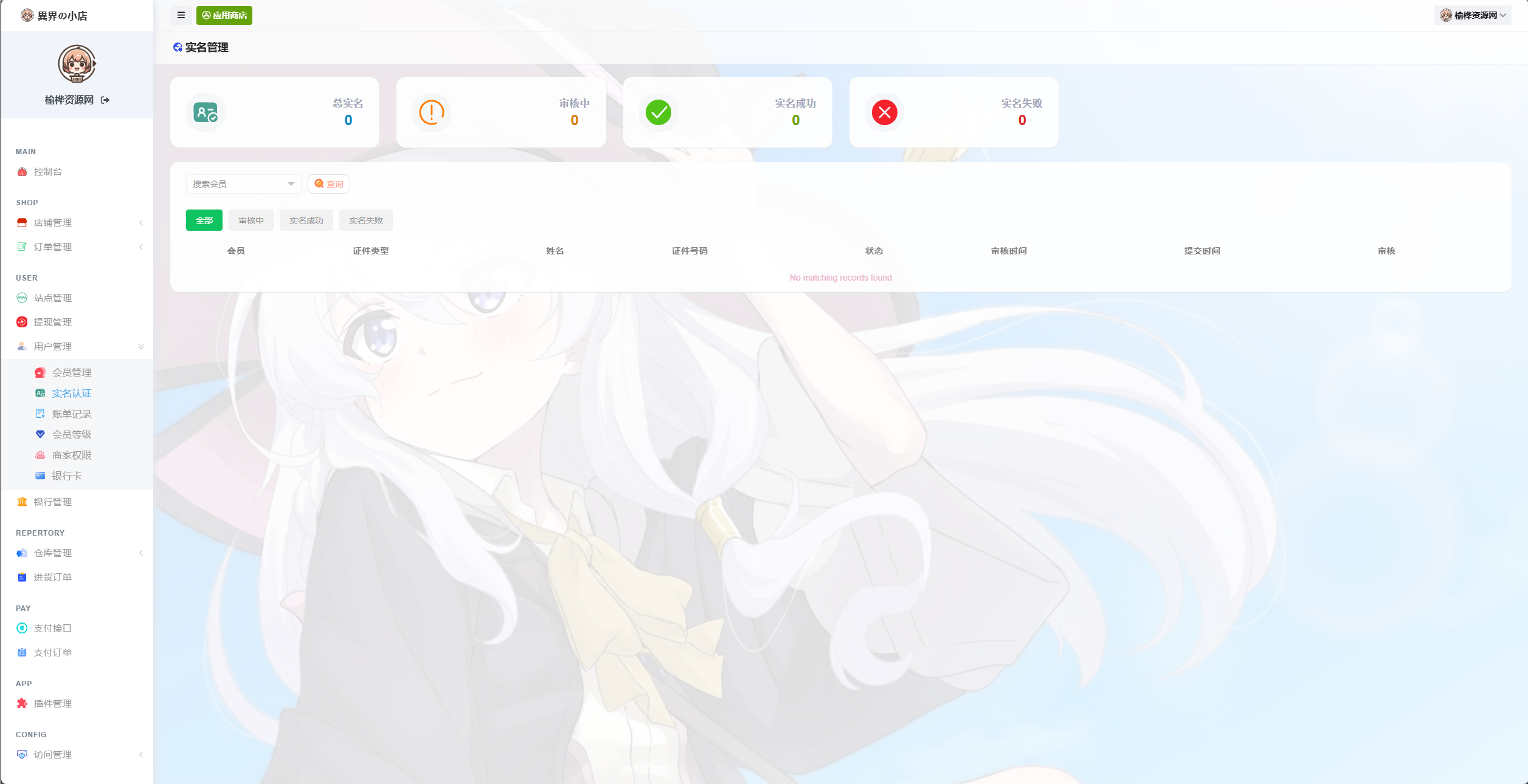 【榆桦亲测】D1780-全新UI异次元荔枝V4.4自动发卡系统源码插图1 【榆桦亲测】D1780-全新UI异次元荔枝V4.4自动发卡系统源码插图1