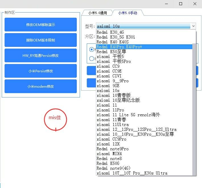 D1794-MXTGT工具箱:小米高通设备的专业解锁解决方案,免费使用!插图 D1794-MXTGT工具箱:小米高通设备的专业解锁解决方案,免费使用!插图
