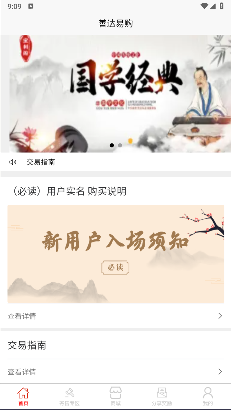【榆桦亲测】D1734-多用户竞拍闪拍商城系统/NFT数藏前后端源码教程插图1 【榆桦亲测】D1734-多用户竞拍闪拍商城系统/NFT数藏前后端源码教程插图1