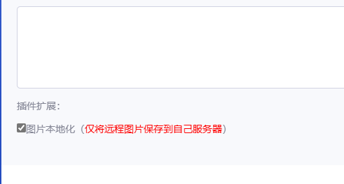 D1788-Emlog图片本地化插件V2.0:优化升级版,快速下载远程图片插图 D1788-Emlog图片本地化插件V2.0:优化升级版,快速下载远程图片插图