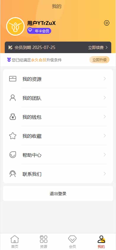 D1802-2024最新修复版三端数据互通独立付费进群系统源码全开源插图4 D1802-2024最新修复版三端数据互通独立付费进群系统源码全开源插图4