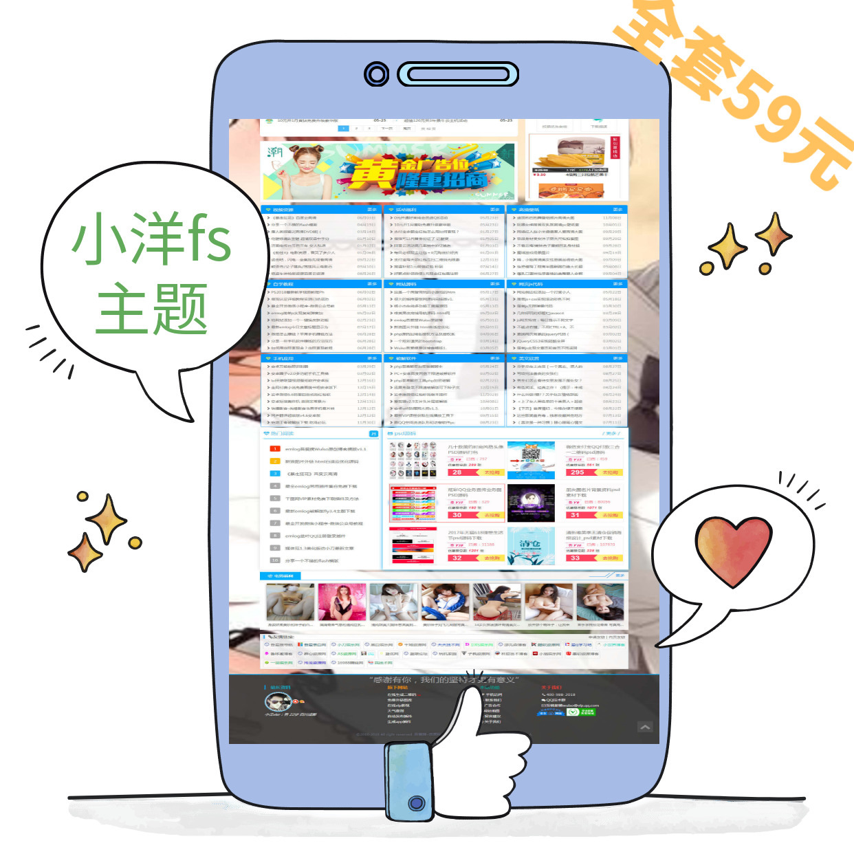 最新emlog高仿小刀娱乐网修复版模板分享-榆桦源码网