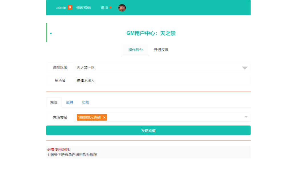 D1899-全新3D仙侠手游《天之禁-契约战歌跨服版》：完整服务端及搭建教程发布插图3
