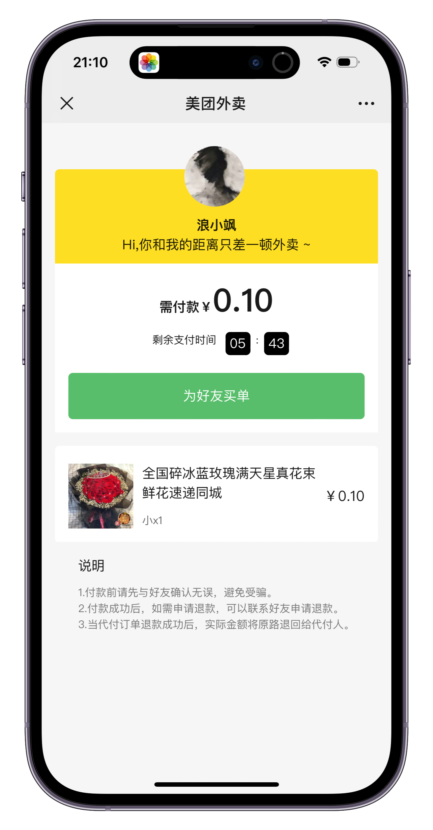 【榆桦亲测】D1904-美团代付系统多模版三合一源码插图3