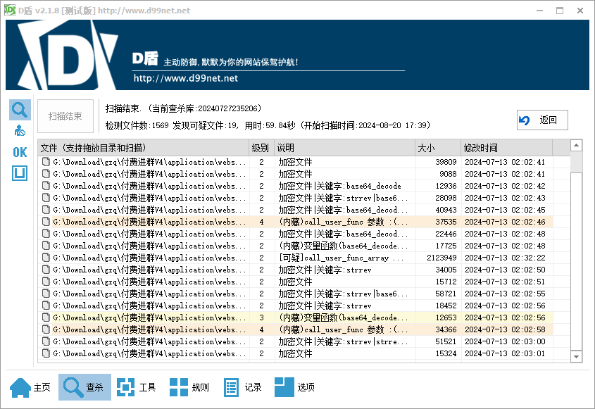 D1897-最新付费进群修复漏洞V4插图1