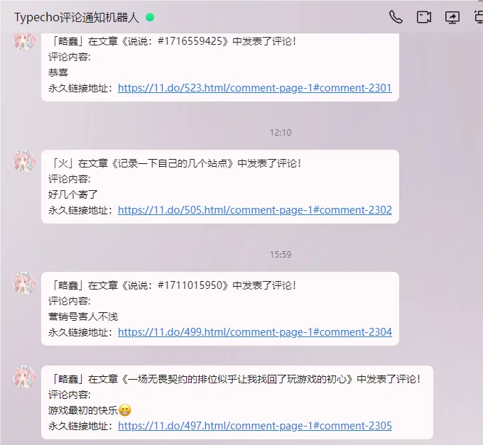 D1877-自建go-cqhttp QQ机器人替代Typecho插件CommentsByQQ插图 D1877-自建go-cqhttp QQ机器人替代Typecho插件CommentsByQQ插图