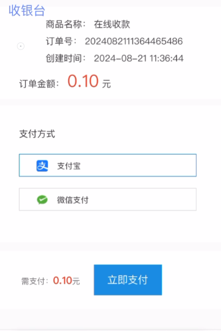 D1902-彩虹易支付伪H5支付 小程序源码插图 D1902-彩虹易支付伪H5支付 小程序源码插图