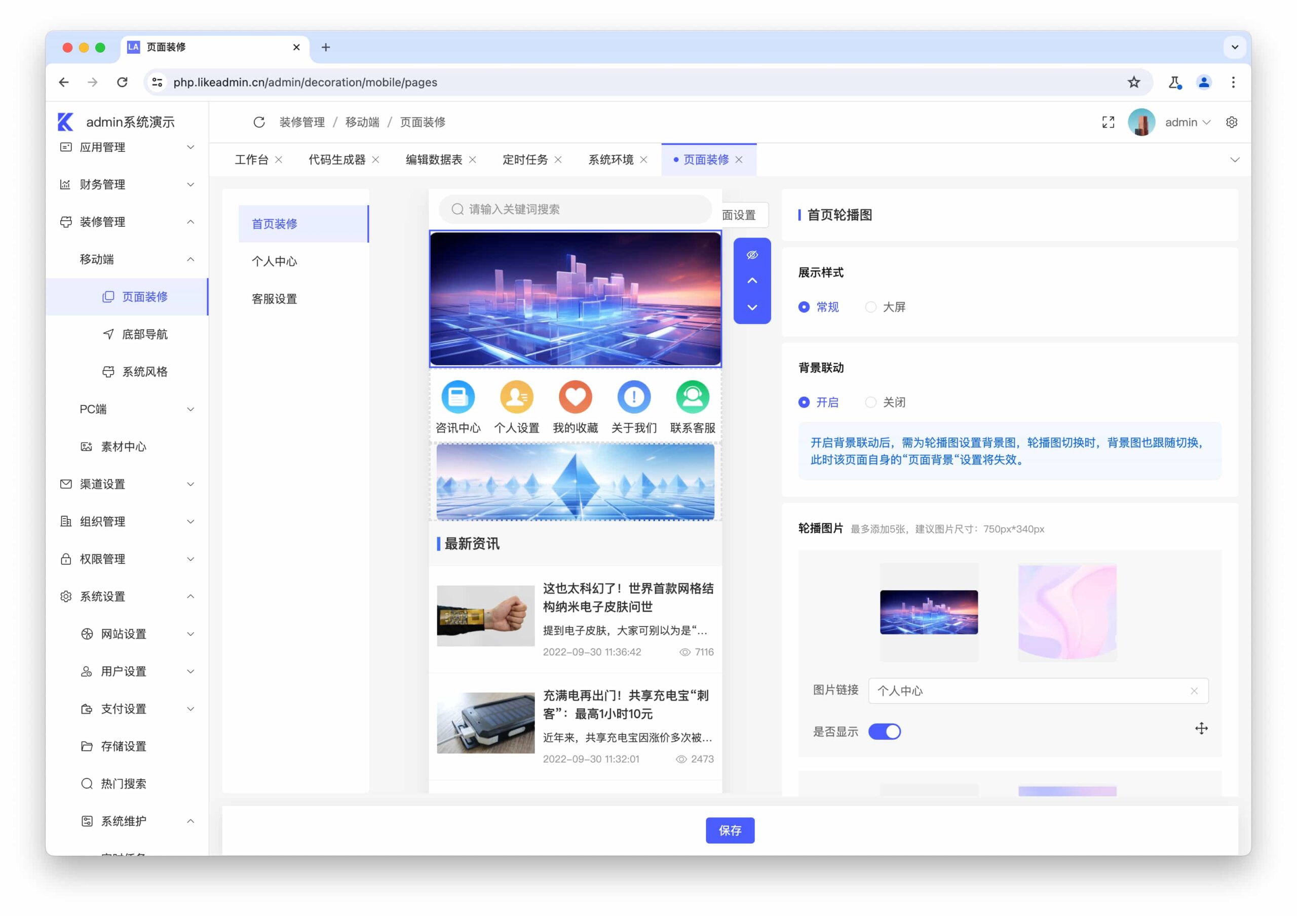 【榆桦亲测】D1820-MyCms开源免费的自媒体商城博客CMS企业建站系统插图5 【榆桦亲测】D1820-MyCms开源免费的自媒体商城博客CMS企业建站系统插图5