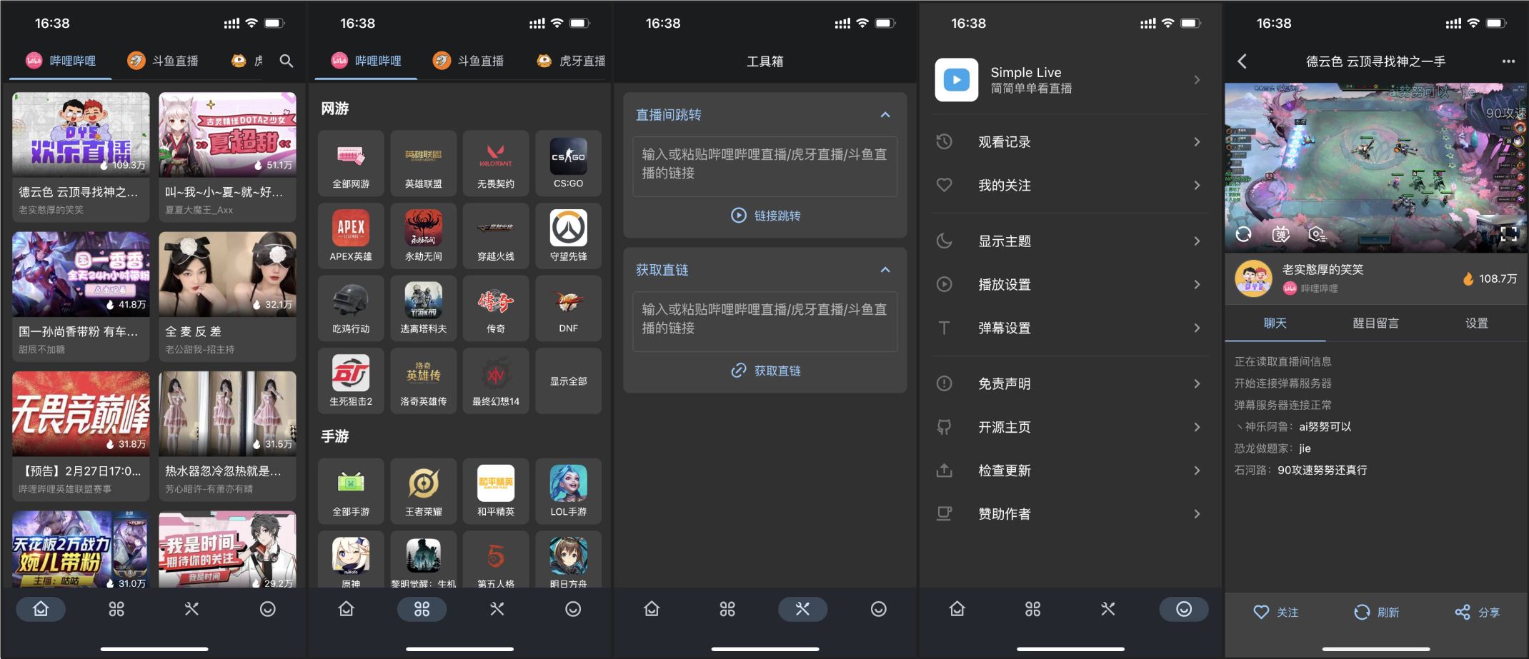 D1891-斗鱼B站虎牙抖音四合一直播 PC+安卓+电视插图1 D1891-斗鱼B站虎牙抖音四合一直播 PC+安卓+电视插图1