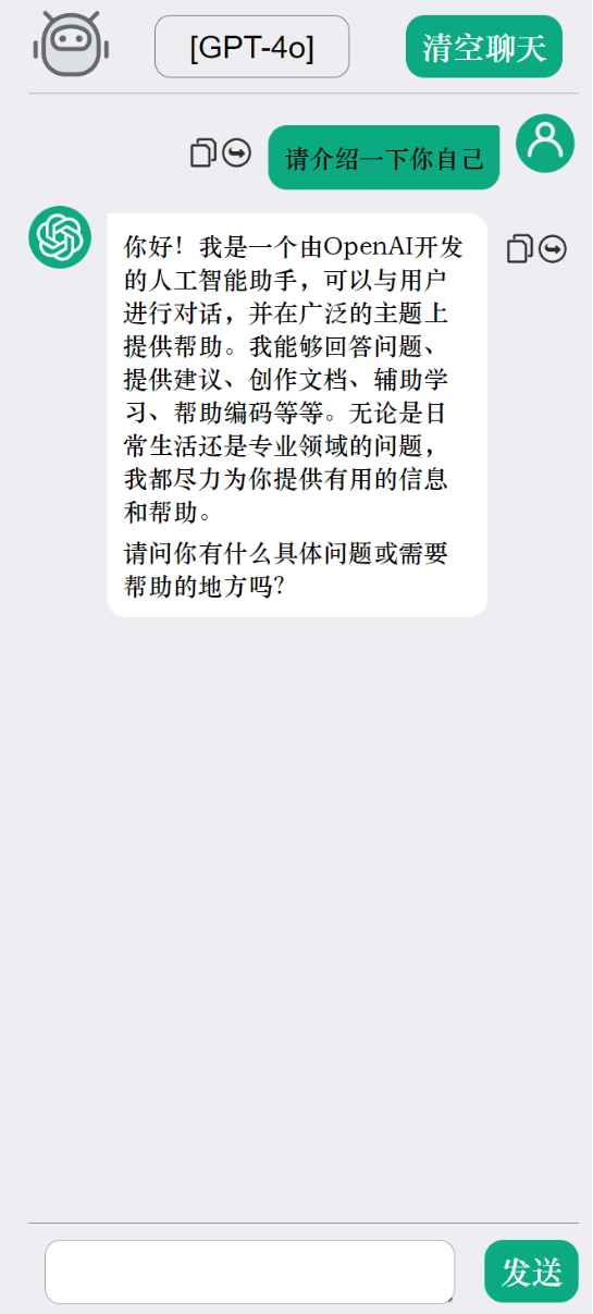 【榆桦亲测】D1923-65KB全平台ChatGPT网站:单html文件实现问答功能插图 【榆桦亲测】D1923-65KB全平台ChatGPT网站:单html文件实现问答功能插图