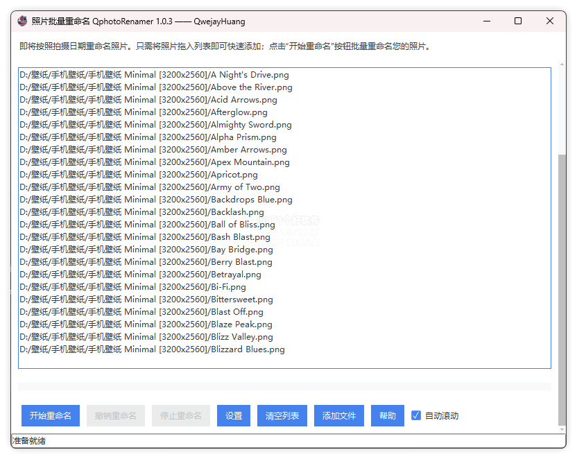 D1856-QphotoRenamer:强大的图片批量重命名工具插图 D1856-QphotoRenamer:强大的图片批量重命名工具插图