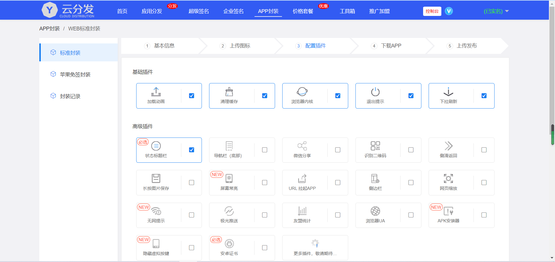【榆桦亲测】D1905-仿第八区一站式H5APP封装打包分发解决方案插图 【榆桦亲测】D1905-仿第八区一站式H5APP封装打包分发解决方案插图