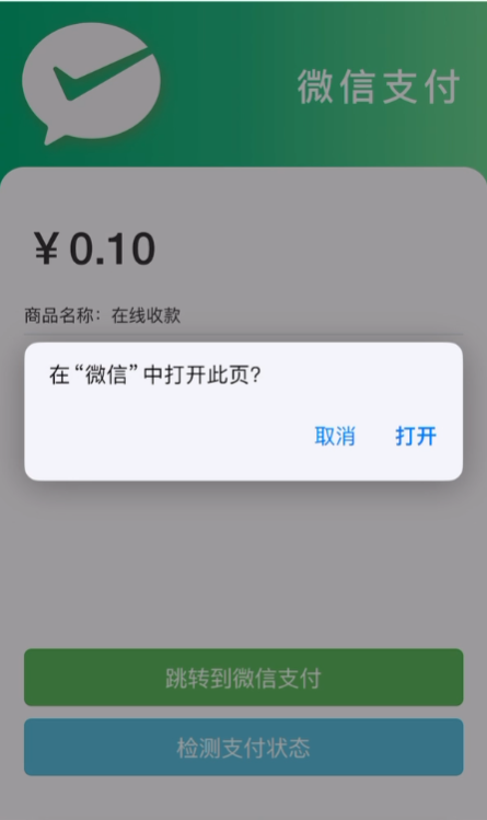 D1902-彩虹易支付伪H5支付 小程序源码插图1 D1902-彩虹易支付伪H5支付 小程序源码插图1